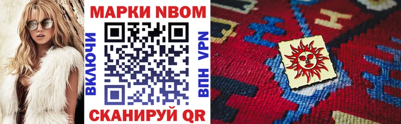 Наркотические марки 1,8мг  Собинка 